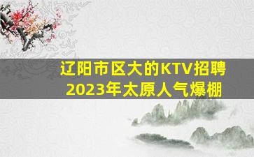 龙岩夜总会招聘